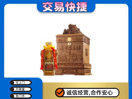 临沂市兰山回收80年茅台酒