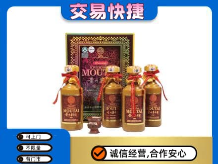 临沂市兰山高价回收50年茅台酒