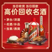 临沂市兰山远登烟酒商行
